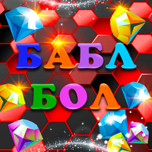 Лотерея