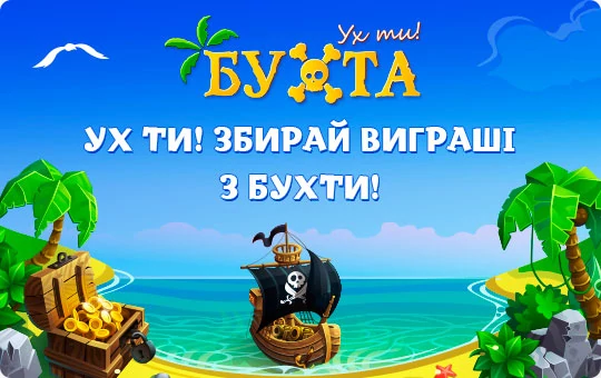 Лотерейні кулі