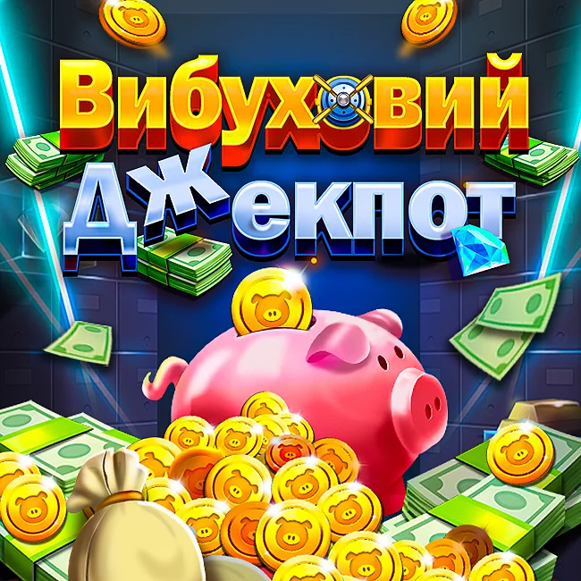 Instant Game