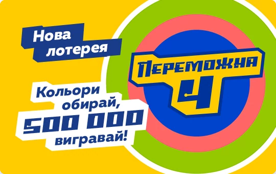 Промо банер 1