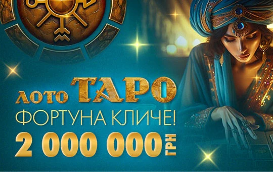 Рулетка