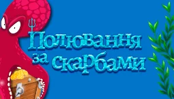 Скретч карта 3